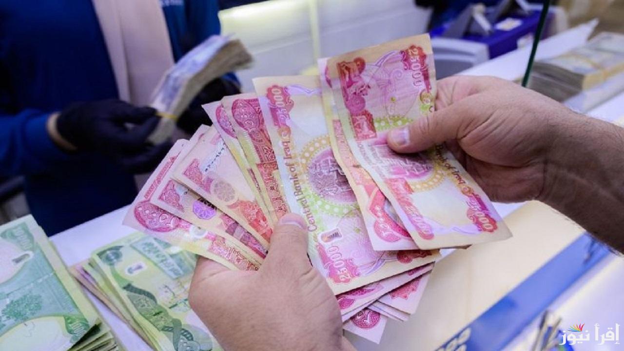 بزيادة 100 ألف دينار موعد صرف رواتب المتقاعدين في العراق لشهر ديسمبر 2024 “وزارة المالية” توضح