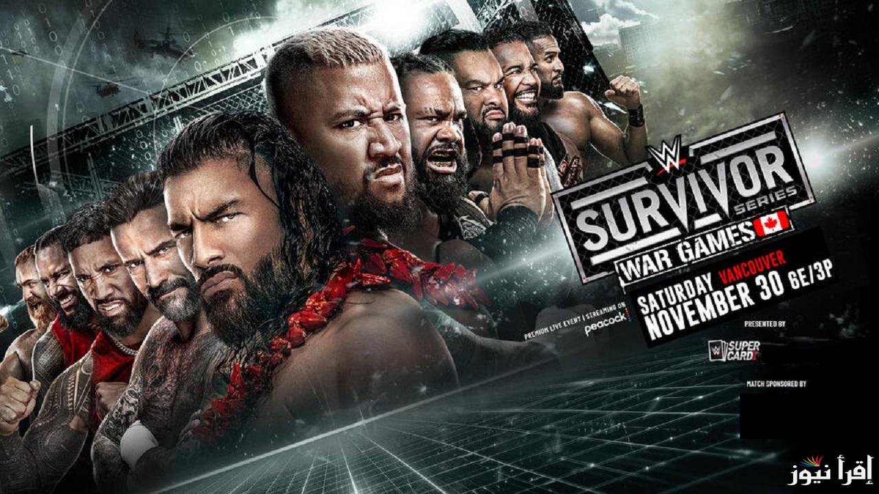 الساعة كام”Survivor Series”.. موعد عرض WWE سيرفايفر سيريس 2024 والقنوات الناقلة لأقوى نزالات المصارعة