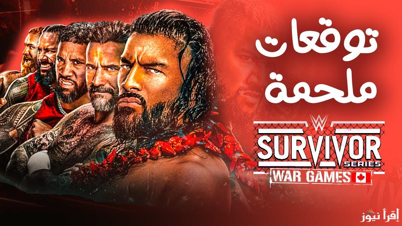 لعشاق المصارعة .. موعد عرض WWE سيرفايفر سيريس 2024 Survivor Series والقنوات الناقلة للنزالات