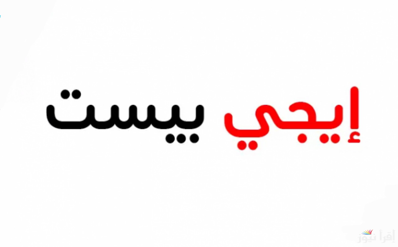 رابط دخول موقع ايجي بست egybest land | كل ما هو جديد من أفلام ومسلسلات ايجي بست الجديد