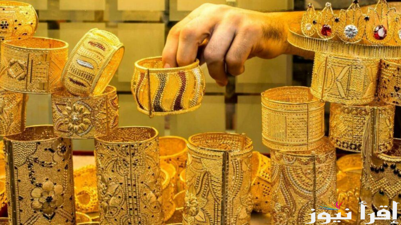 ارتفاع أسعار الذهب اليوم الخميس 28 نوفمبر 2024 محليًا وعالميًا