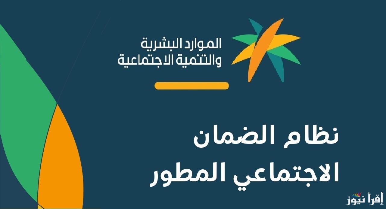 وزارة الموارد البشرية توضح موعد صرف الضمان الاجتماعي الدفعة 36 وخطوات التحقق من نتائج الأهلية لشهر ديسمبر 2024