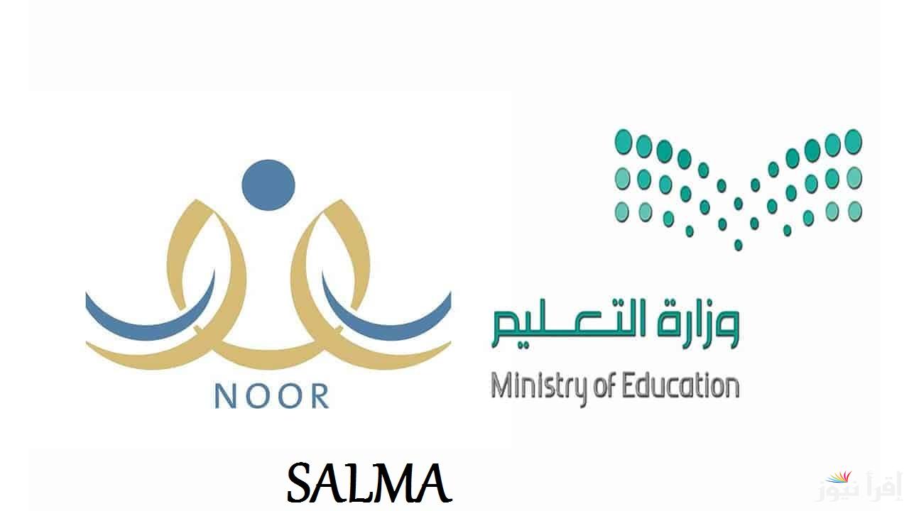 رابط التقديم على وظائف مساعد معلم 1446 السعودية …. وأهم الشروط المطلوبة