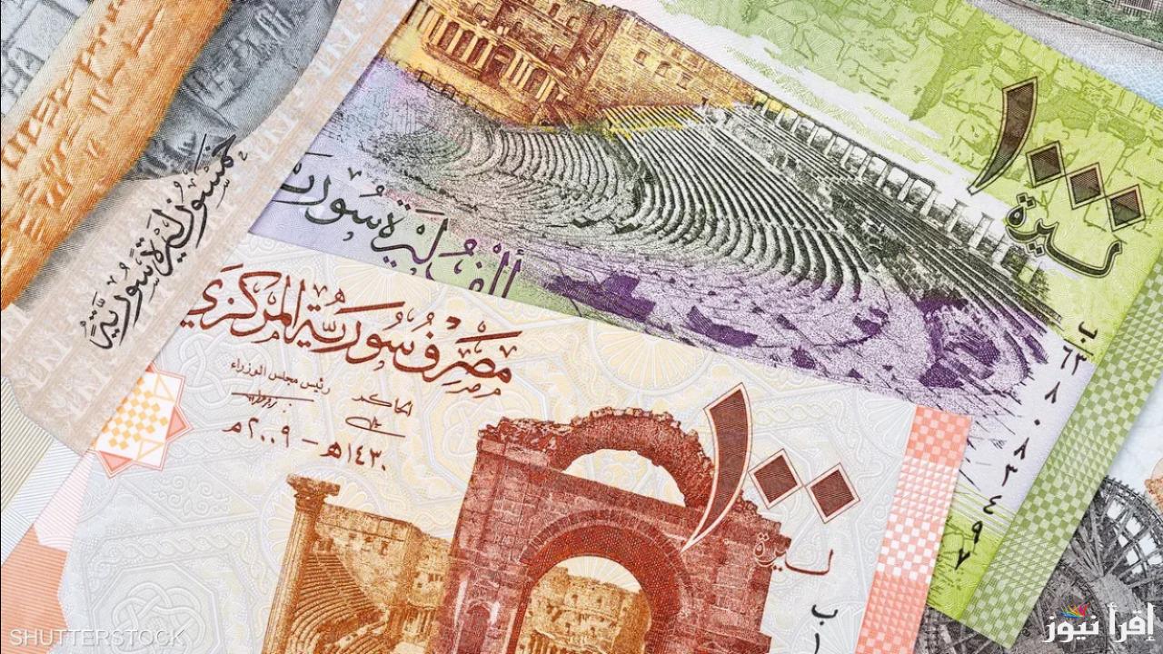 100 دولار بكم ليرة سورية؟.. قفز كبيرة في سعر الليرة السورية مقابل الدولار الأمريكي