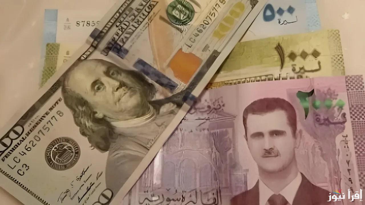 وصل كام.. سعر صرف الليرة السورية مقابل الدولار والعملات الأجنبية اليوم الأربعاء 11 ديسمبر