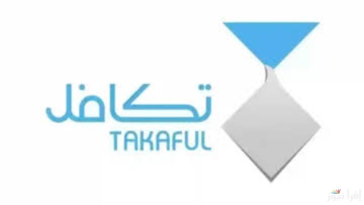 شروط وخطوات التسجيل في برنامج تكافل الطلاب 1447 هـ للحصول على الدعم المالي عبر takaful.org.sa