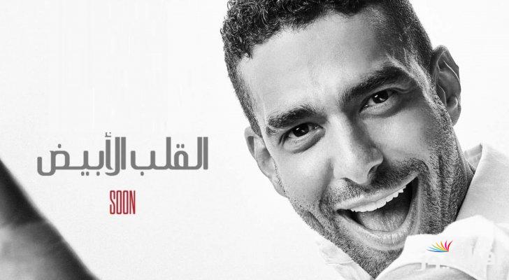 بعد نجاحه في مسلسل تيتا زوزو.. عودة محمد كيلاني للغناء بعد غياب بأغنية جديدة