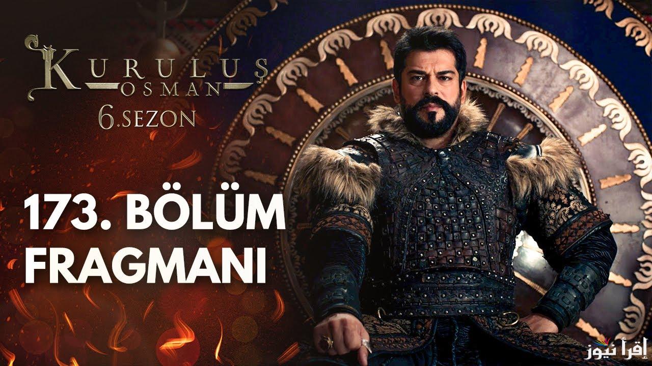المؤسس عثمان الحلقة 173 Kurulus Osman مدبلج بالعربي علي قناة ATV التركية وقناة الفجر الجزائرية