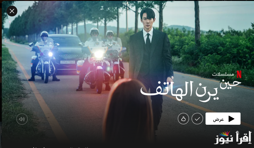 كيدراما «When the Phone Rings» موعد عرض مسلسل عندما يرن الهاتف الحلقات الأخيرة يو يون سيوك