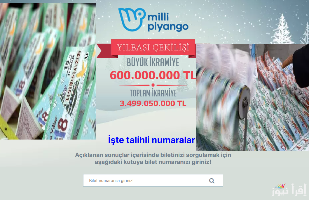 “الجائزة الكبرى”موقع الاستعلام عن يانصيب تركيا 2025 Türkiye Piyango Sonuçları الأرقام الفائزة في يانصيب رأس السنة الجديدة