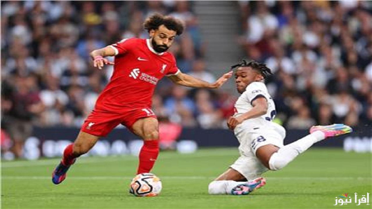 “مواجهة نارية منتظرة” القناة الناقلة وموعد مباراة توتنهام ضد ليفربول فى الدوري الإنجليزي