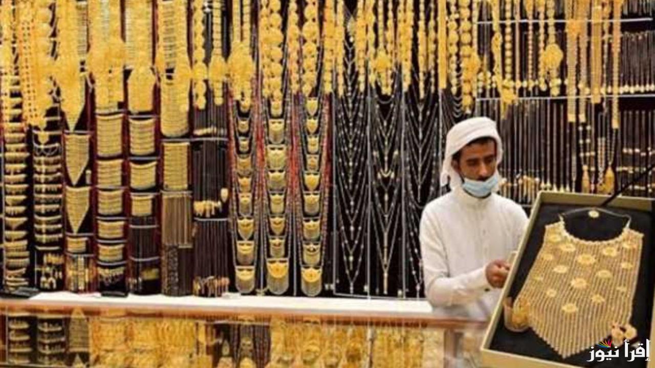 “عيار 24 يسجل ارقام جديدة”.. أسعار الذهب اليوم في السعودية وعيار 21 الآن بمستهل تعاملات الجمعة 6 ديسمبر 2024