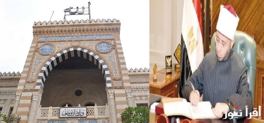 أسماء المقبولين “إمام ومدرس وخطيب” رابط الاستعلام عن نتيجة وظائف وزارة الأوقاف 2024 عبر بوابة الوظائف الحكومية