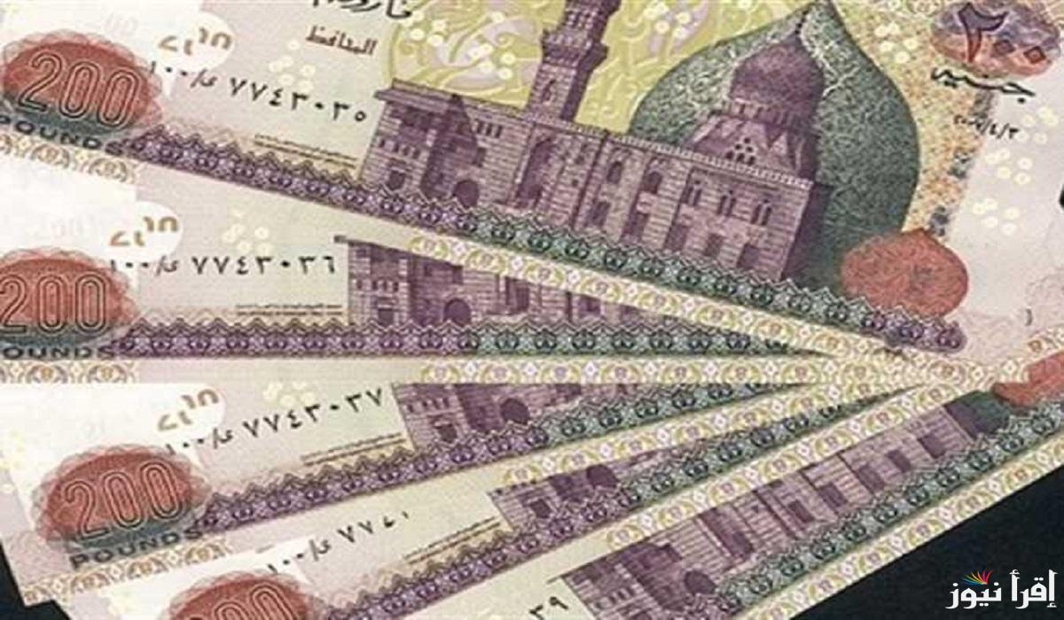 “بشرى سارة للموظفين” موعد صرف مرتبات شهر ديسمبر 2024 بعد تبكيرها