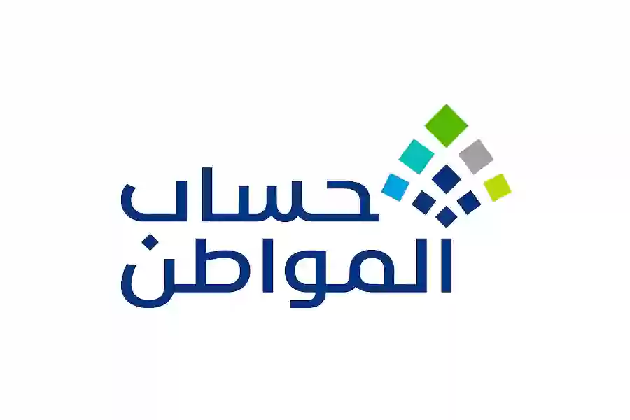 جاري الإيداع.. صرف حساب المواطن الدفعة 85 لشهر ديسمبر 2024