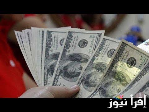 300 دولار بكام؟؟ .. سعر الدولار في السوق السوداء اليوم الأحد 29 ديسمبر 2024 وفي البنك المركزي