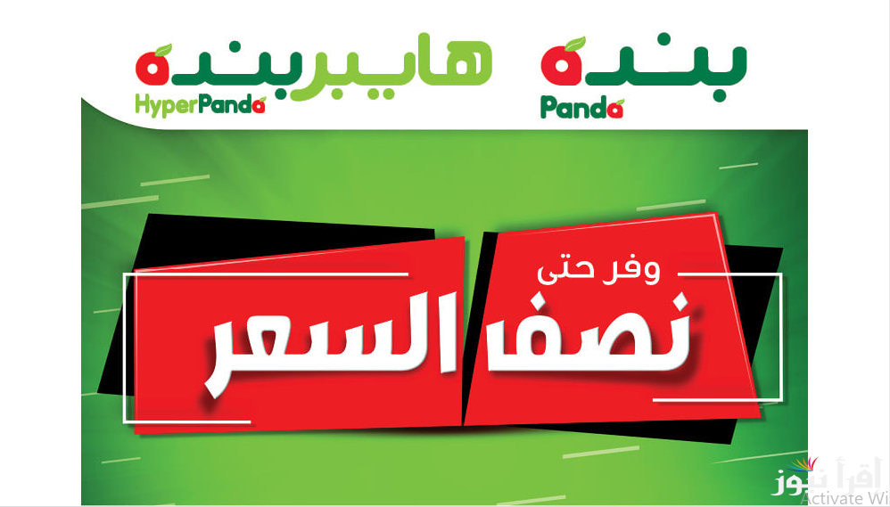 بنصف الثمن 50% .. عروض هايبر بنده الأسبوعية حتى 17 ديسمبر على الأجهزة الكهربائية والمطبخ