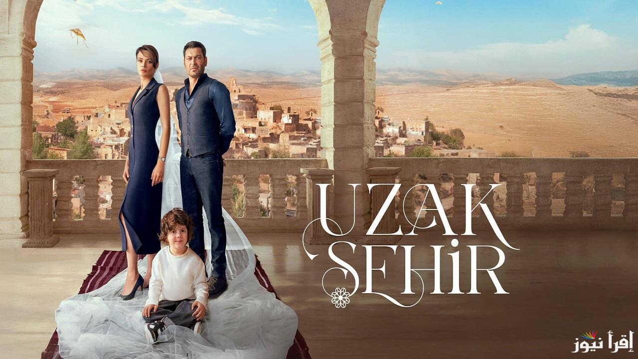 “أحداث لا تفوت”.. أسرار جديدة في مسلسل المدينة البعيدة الحلقة 7 وتردد قناة Kanal D التركية