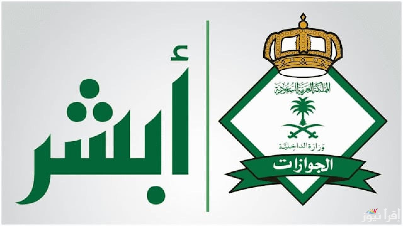 بشكل الكتروني … كيفية تجديد هوية مقيم بالمملكة العربية السعودية