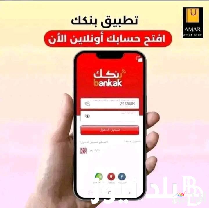 Bank of Khartoom.. خطوات فتح حساب في بنك الخرطوم بالرقم الوطني لاستبدال العملة – رابط بنكك للسودانيين في الداخل والخارج