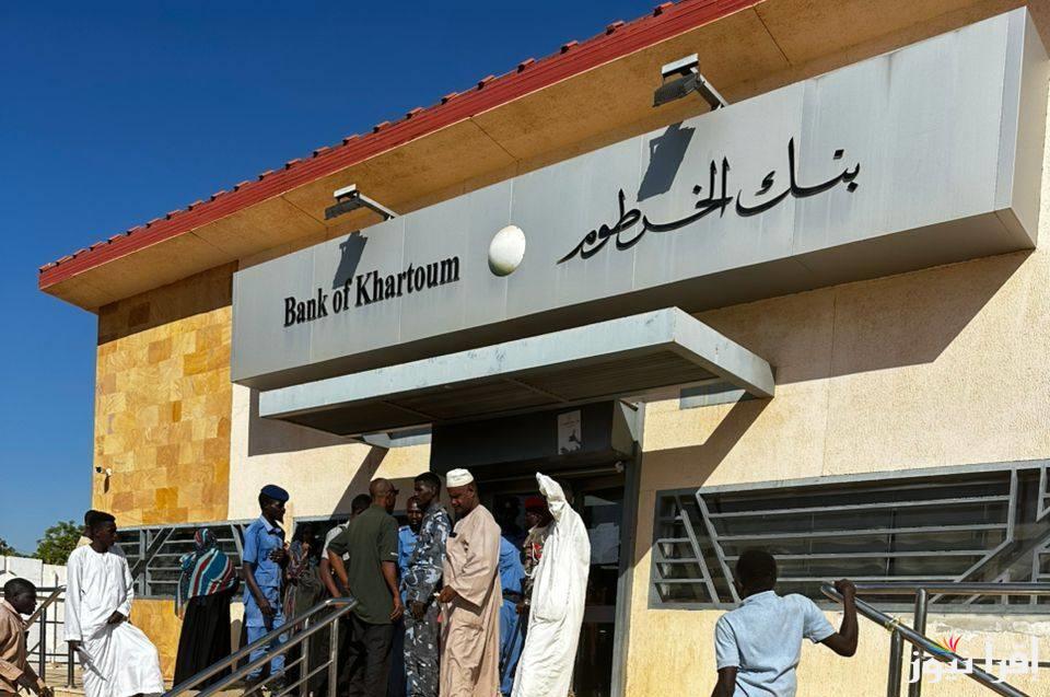 متوفُر الان … رابط استمارة فتح حساب بنك الخرطوم 2025 كل الولايات Online عبر موقع bankofkhartoum