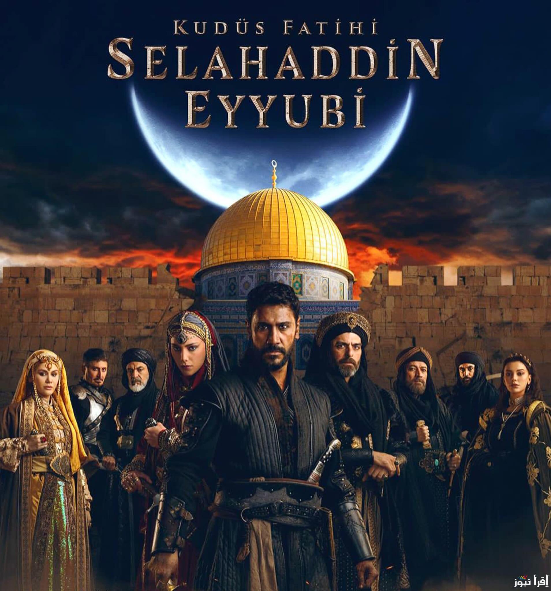 مسلسل صلاح الدين الايوبي الحلقة 37 Selahaddin Eyyubi على تردد كل القنوات الناقلة لصلاح الدين