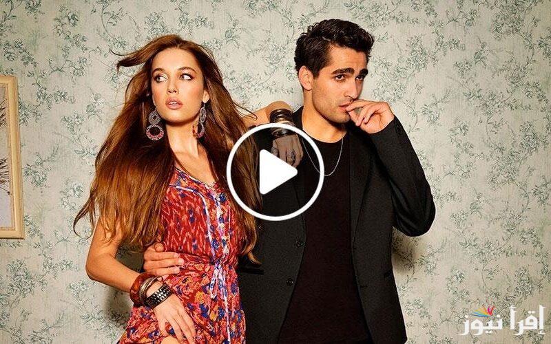 مسلسل طائر الرفراف الحلقة 86 Yalı Çapkını على تردد كل القنوات الناقلة للرفراف