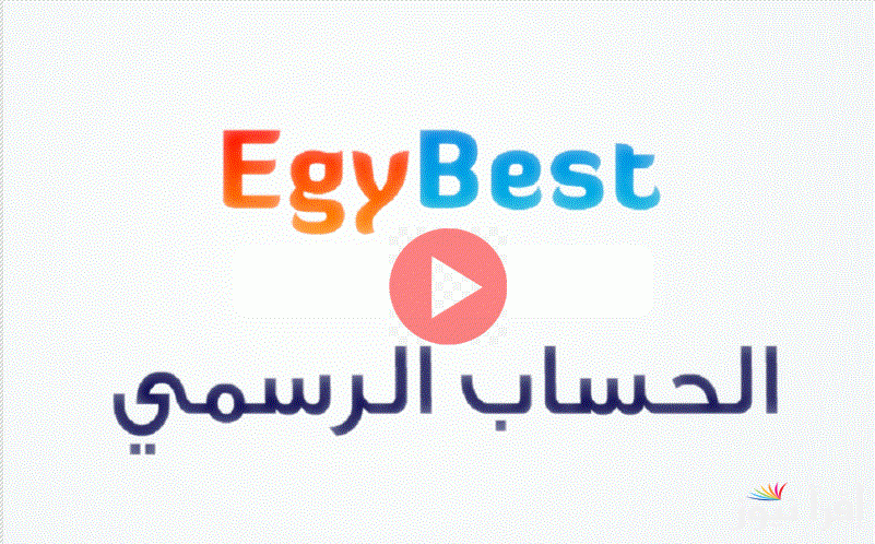 رابط تشغيل موقع Egybest ايجي بست 2024 الجديد لمتابعُة مسلسل قيامة عثمان الحلقة 173 واروع الافلام والمسلسلات
