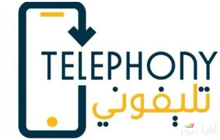 “للاندرويد والأيفون” خطوات معرفة الضريبة الجمركية المفروضة على هاتفك من خلال تطبيق تليفوني Telephony 2025