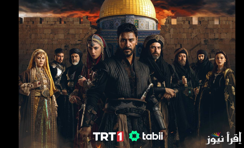 حلقة لاتفوتها …. مسلسل صلاح الدين الايوبي الحلقة 37 Selahaddin Eyyubi على تردد كل القنوات الناقلة