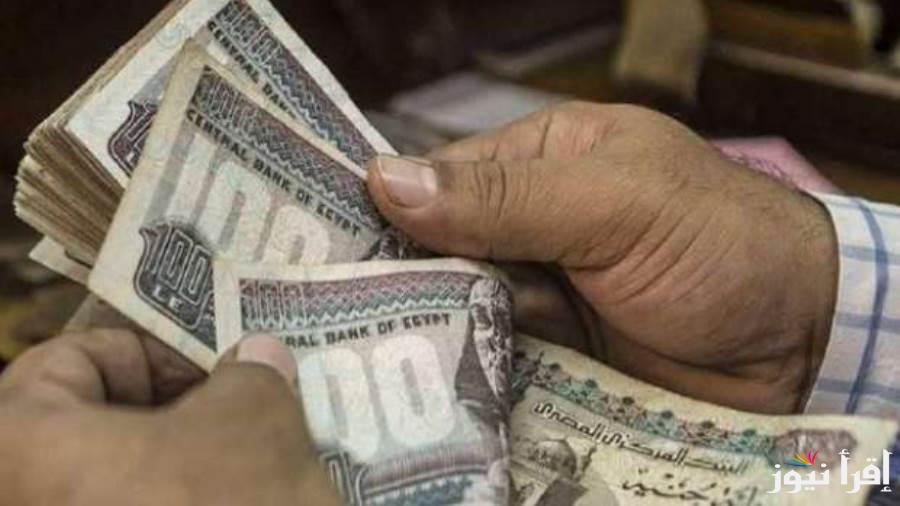 الصرف قرب … موعد صرف المعاشات شهر يناير 2024 وفقاً لبيان الهيئة القومية للتأمينات