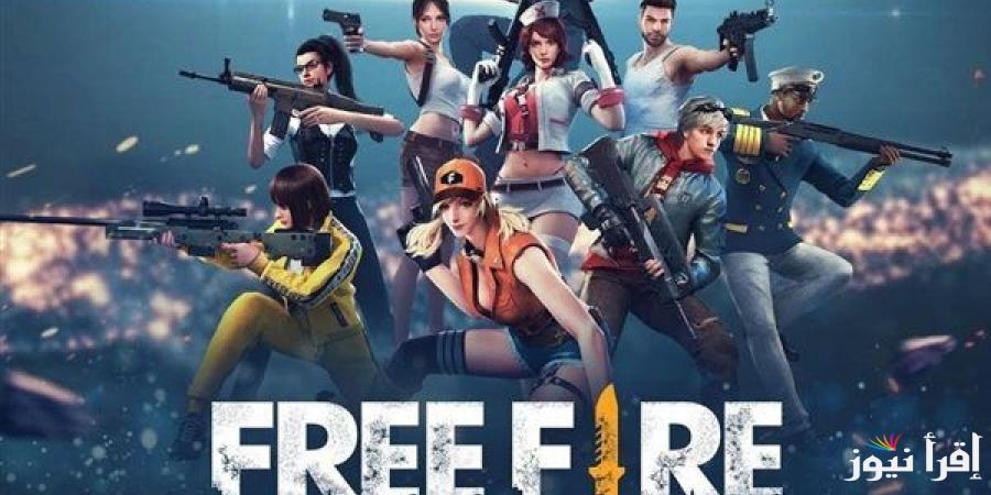 اعرفها صح .. طريقة استبدال وتسجيل أكواد فري فاير 2024 Free Fire من خلال موقع جارينا ff.garena.com أسعار شراء الجواهر الجديدة