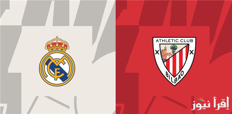 هزيمة الملكي.. نتيجة مباراة ريال مدريد وأتلتيك بلباو اليوم 4 ديمسبر 2024 بالدوري الإنجليزي
