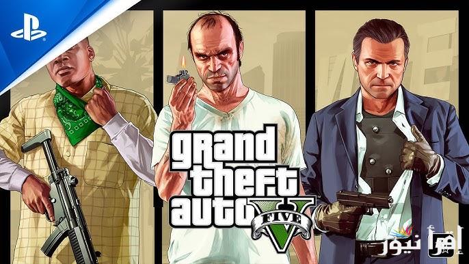 جميع اكواد وشفرات 2025 Grand Theft Auto V GTA V جراند ثفت أوتو على جميع أجهزة بلايستيشن