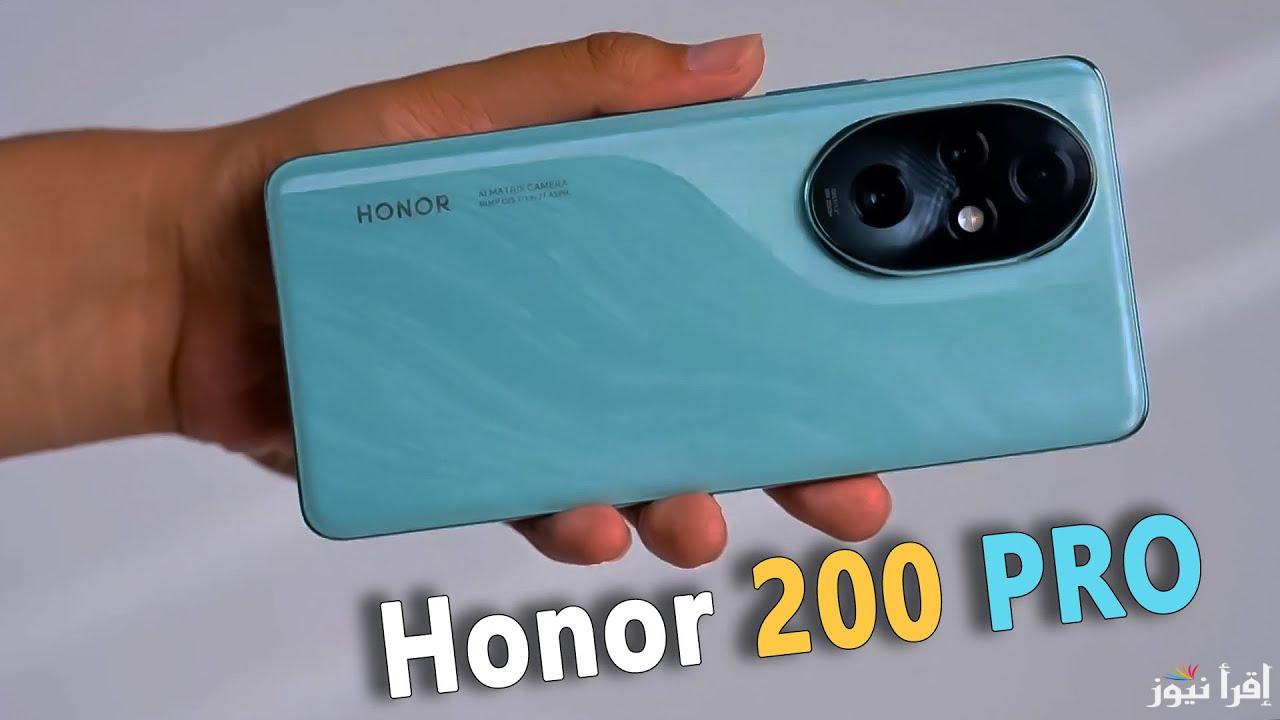 أداء فائق وتصميم فريد.. اكتشف المواصفات الكاملة لهاتف HONOR 200 Pro وأهم مميزاته وعيوبه