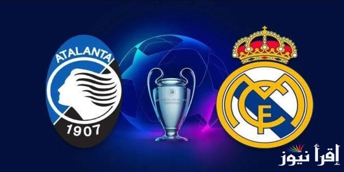 ديربي أوروبا.. القنوات المفتوحة الناقلة لمباراة ريال مدريد وأتلانتا اليوم 10/12/2024 بدوري أبطال أوروبا