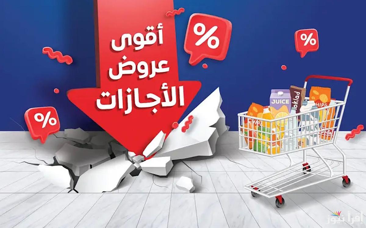“اغتم الفرصة بين يديك”…عروض جبارة من كارفور في شهر ديسمبر استعدادا لاستقبال عام جديد