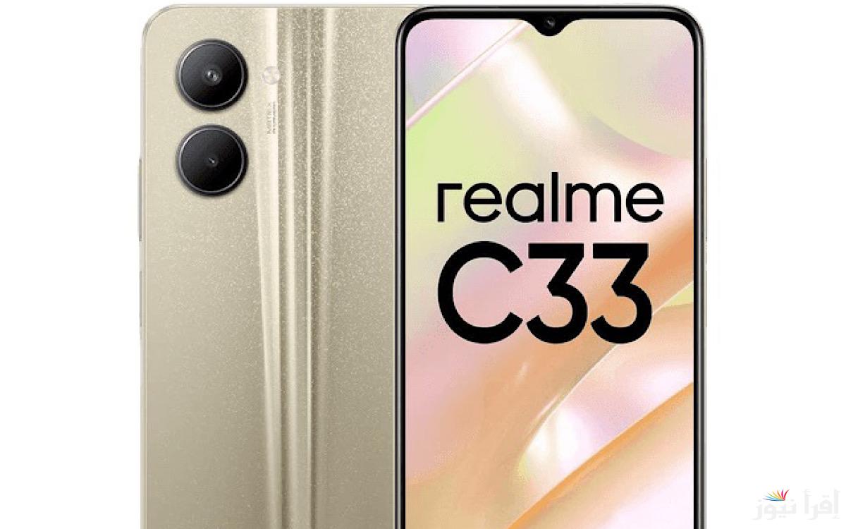 “وحش الفئة الاقتصادية”… تعرف علي اسعار ومواصفات هاتف Realme C33