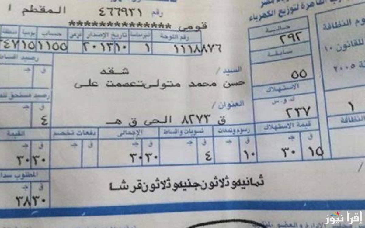 “هيوفرلك كتير”…تعرف بنفسك علي 5 طرق فعالة تؤدي الي توفير الكهرباء شهرياً