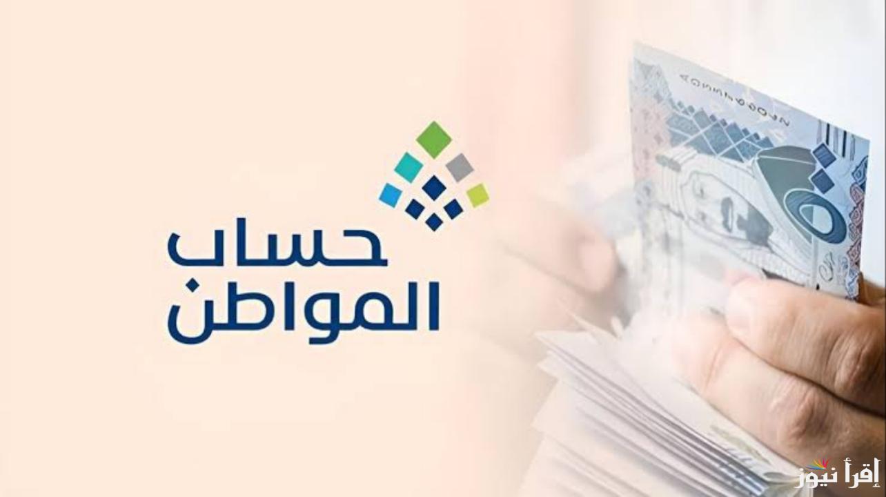 بشرى سارة لهذه الفئات.. تبكير موعد صرف حساب المواطن دفعة يناير بقرار رسمي لهذا السبب