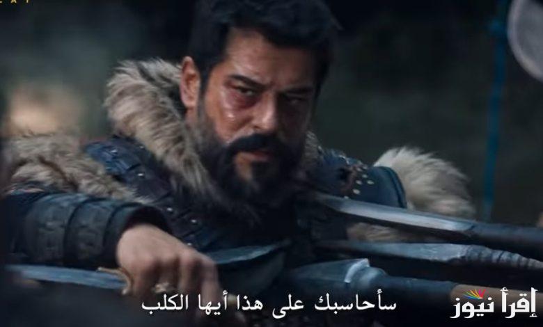 “تابع الآن” مسلسل المؤسس عثمان Kuruluş Osman الحلقة 176 على موقع قصة عشق وقناة الفجر الجزائرية