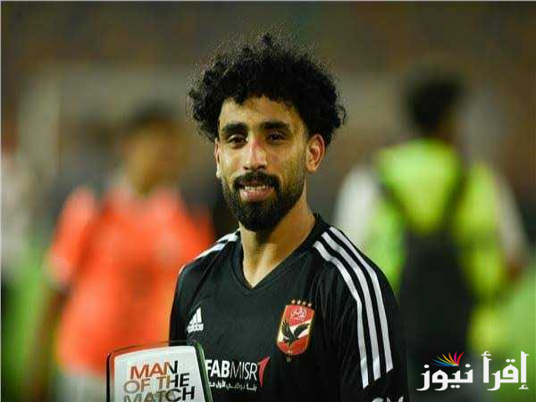 مروان عطية يغلق ملف الرحيل عن الأهلي رافضا الكثير من العروض الخارجية