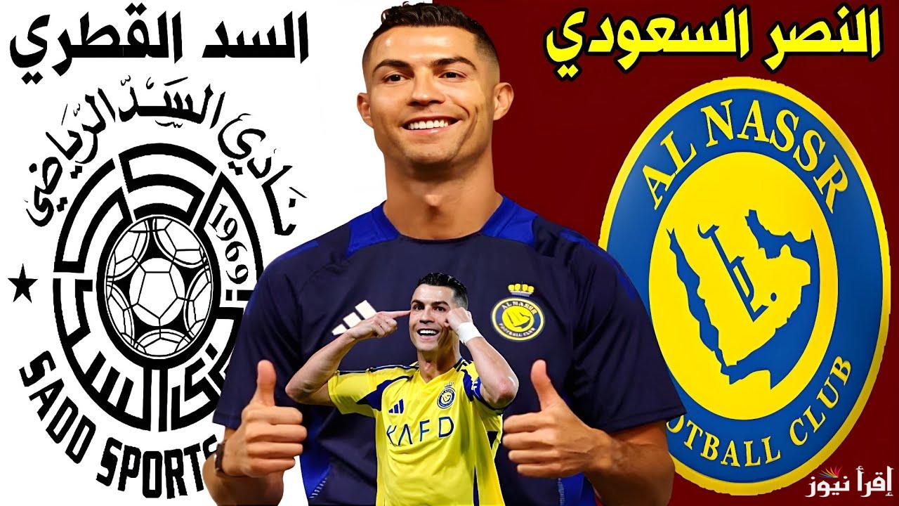 من سيكون سعيد الحظ.؟.. معلق مباراة النصر ضد السد القطري اليوم في دوري أبطال آسيا 2024