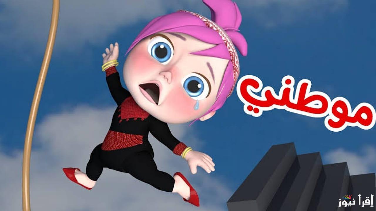 يلا كلنا نفرح لولو مع تردد قناة وناسة 2025 للأطفال