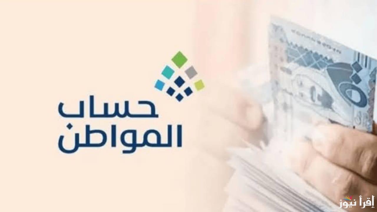 الدفعة 85 اوشكت على الصرف .. موعد صرف حساب المواطن وحقيقة انخفاضه لبعض المستفدين هذا الشهر