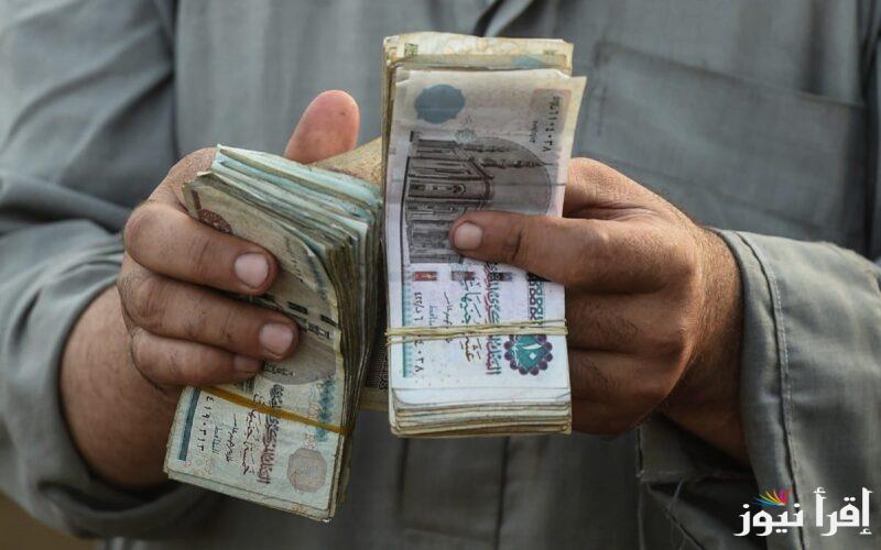 الصرف بعد ساعات … موعد صرف مرتبات شهر ديسمبر 2024 لكل الموظفين وفقاً لبيان وزارة المالية