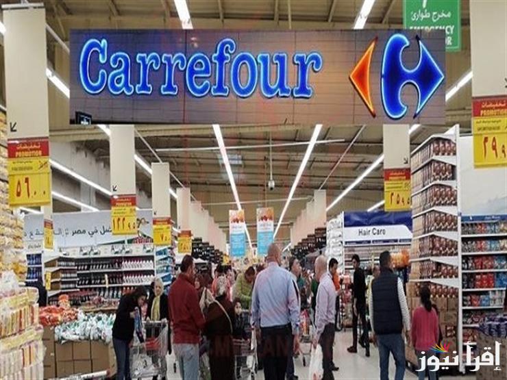اليكُم عروض عيد ميلاد كارفور 2025 بخصومات تصل الى 50% فى مجلة عروض كاروفور Carrefour offers magazine