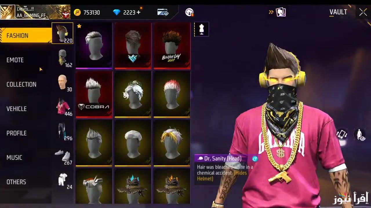 Garena Esports أكواد فري فاير صالحة للجميع شرق أوسط 2024 MAX الموقع الإلكتروني غارينا