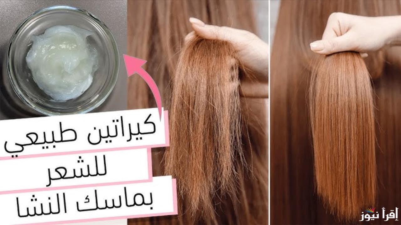 وصفة تنعيم هتغير شعرك!.. هتخلي شعرك ناعم ومفرود زي الحرير من غير مكواة