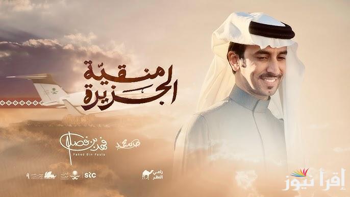 “نصف النهائي” رابط تصويت الصياهد منقية الجزيرة 2024 عبر منصة راعي النظر